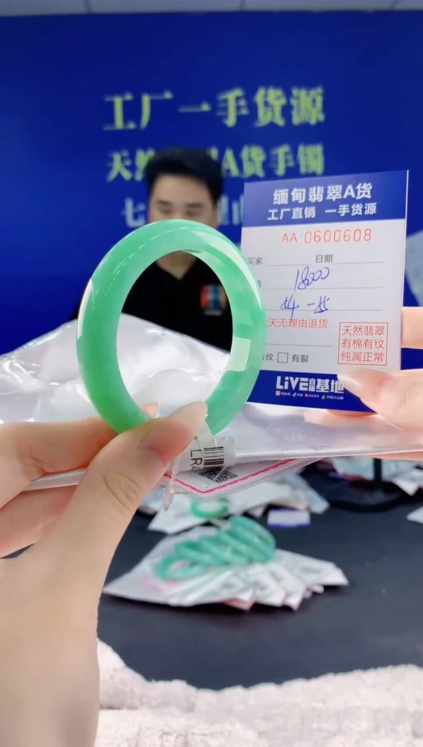 翡翠手镯未镶嵌08天然翡翠A货