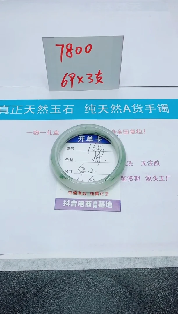【闪购商品】石英质玉手镯未镶嵌165