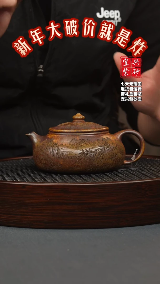 【闪购商品】紫砂茶壶龙骨金砂 寒江 山水