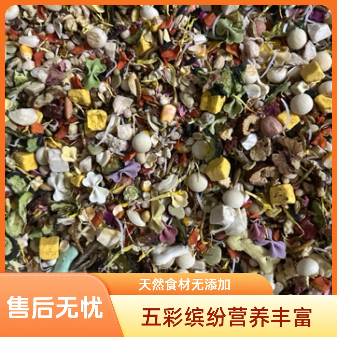 全价金丝熊豪华自配粮