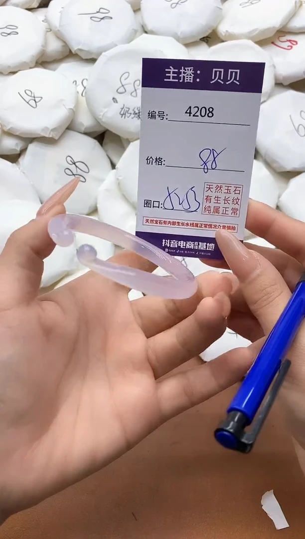 【闪购商品】玛瑙/玉髓手镯未镶嵌4208