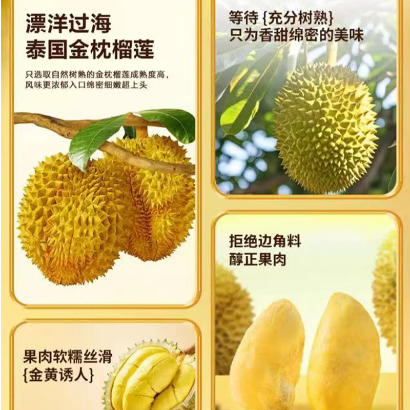 [满5盒包邮]金枕烤榴莲金枕榴莲软糯香甜应季水果