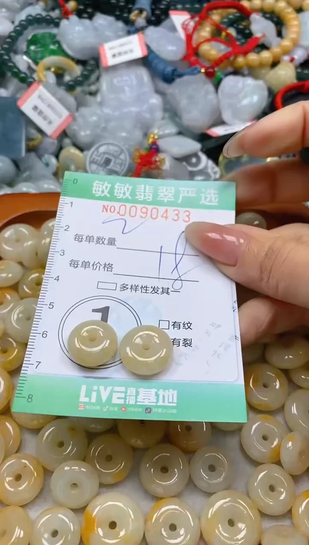 【闪购商品】翡翠颈饰未镶嵌闪购0090433