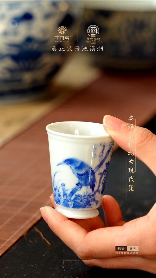 宁封窑柴窑青花单翠单杯