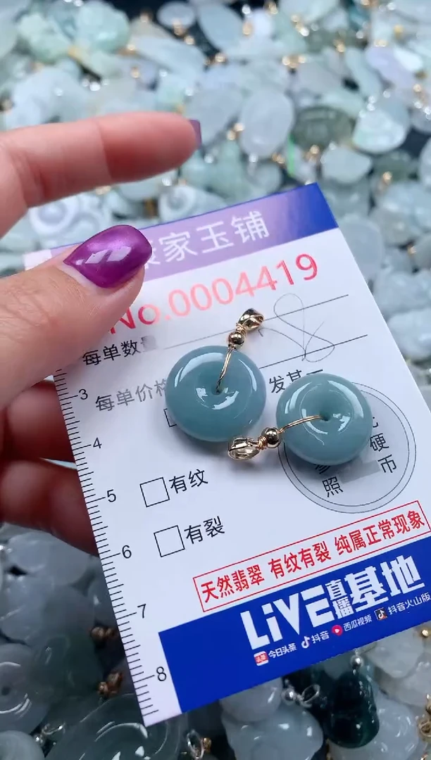 颈饰未镶嵌翡翠4419