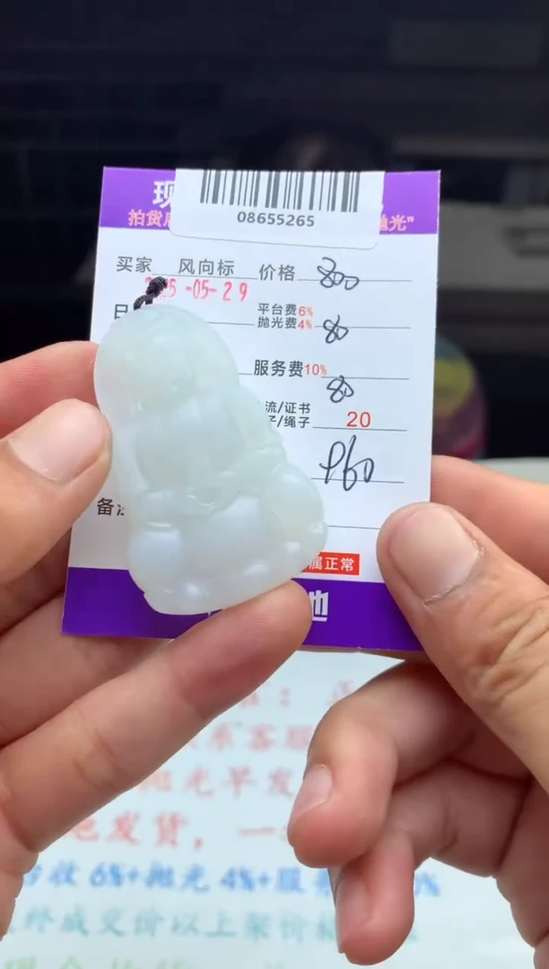 定制翡翠未镶嵌天然A货翡翠（拍一发一)