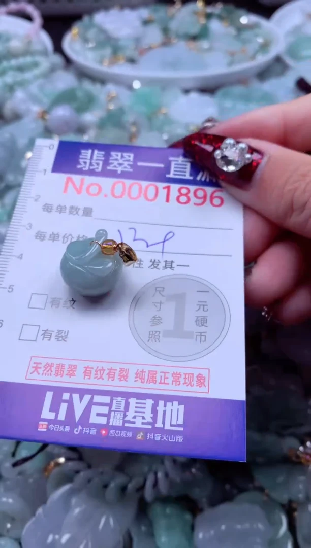 吊坠(不含链)未镶嵌翡翠1896