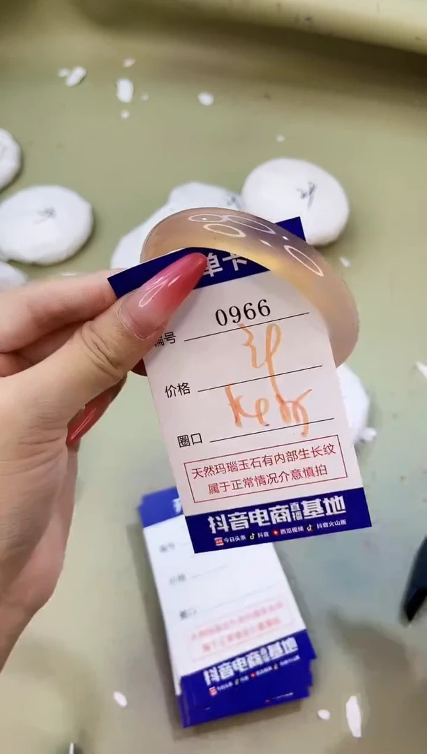 手镯玛瑙/玉髓未镶嵌0966