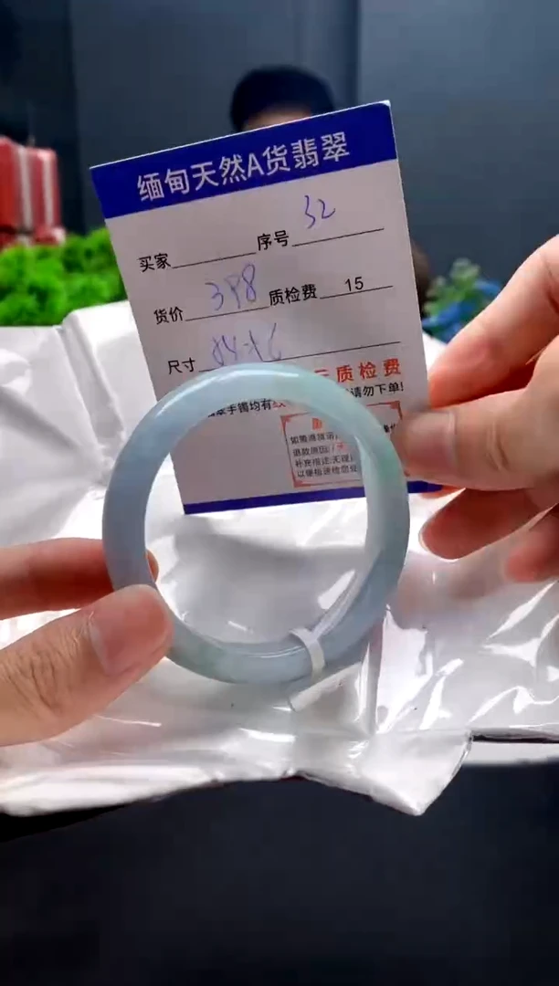 未镶嵌手镯翡翠32缅甸天然A货翡翠需包容瑕疵，介意慎拍