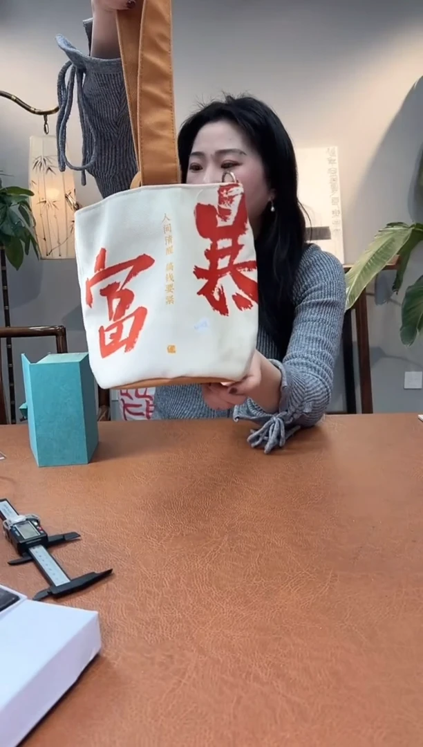 【闪购商品】拓片用纸其他钱袋子余宏达钮利刚BP24158暴富