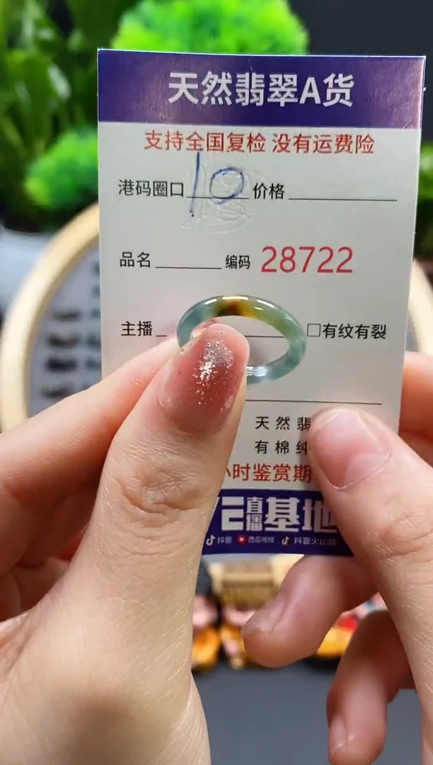 【闪购商品】翡翠戒指未镶嵌天然翡翠戒圈8722