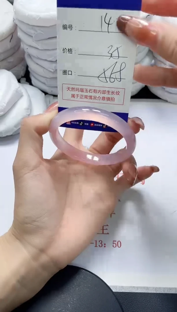 未镶嵌手镯玛瑙/玉髓140