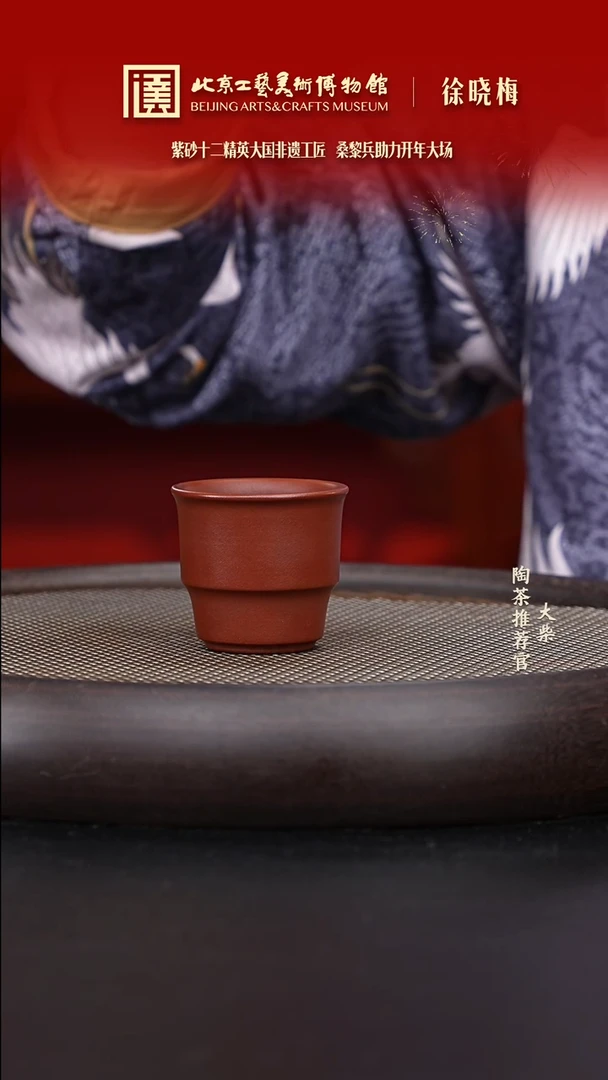 【闪购商品】紫砂茶杯陶茶溯源03