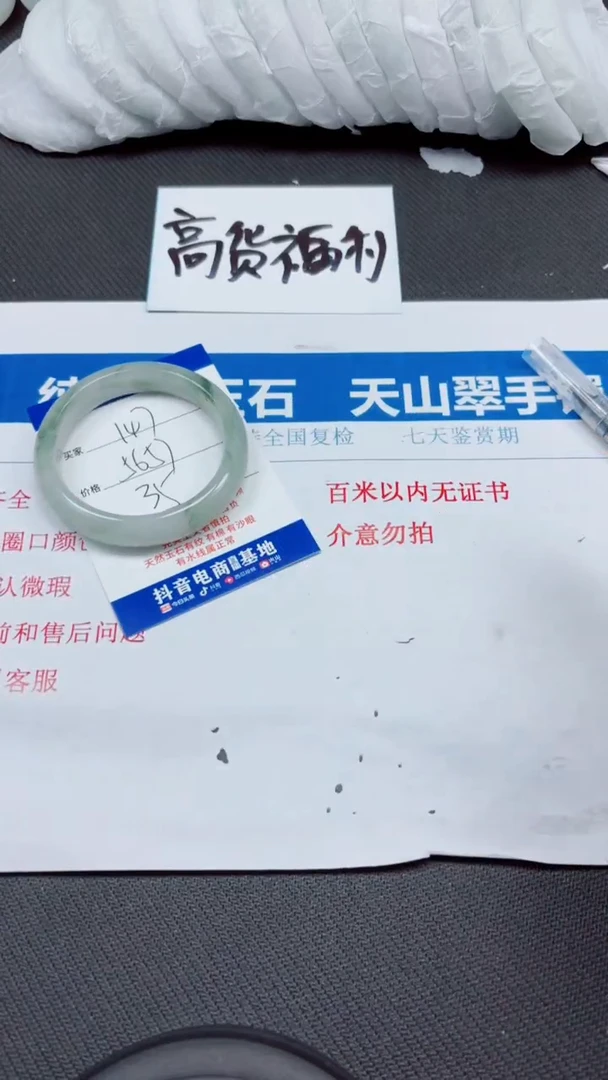 石英质玉手镯未镶嵌A147-56.57