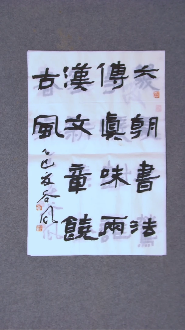 书法洪国峰 山东济宁69*46尺寸