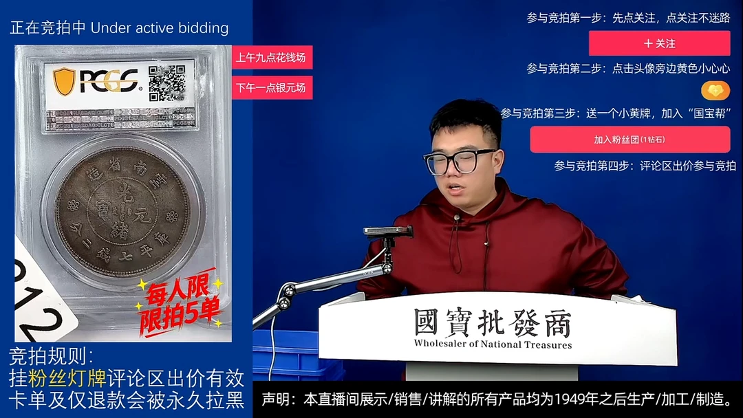 瓷片黑**?源头批发商直播间G212