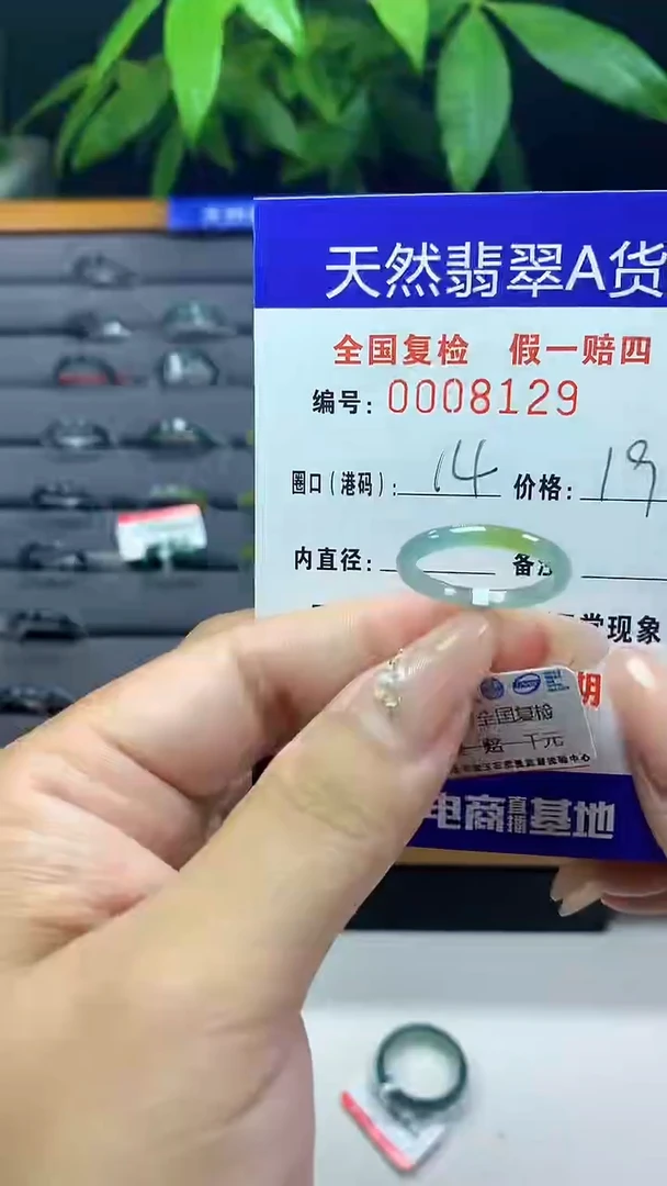 翡翠未镶嵌戒圈天然翡翠A货8129