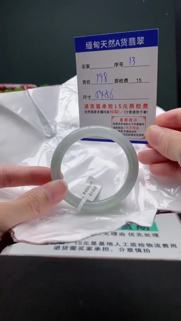 翡翠手镯未镶嵌13缅甸天然A货翡翠需包容瑕疵，介意慎拍