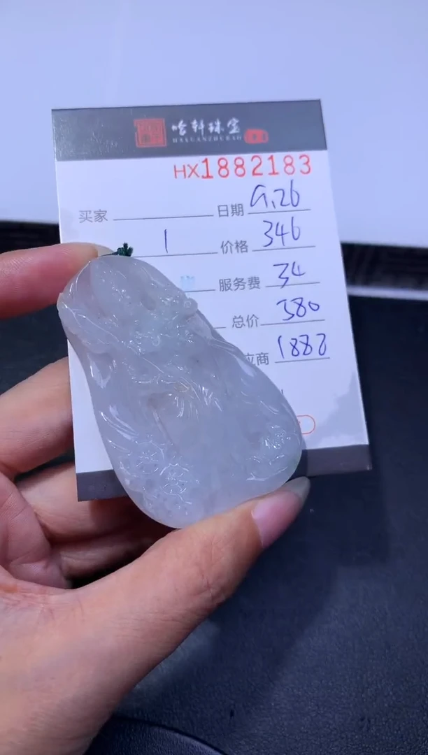 未镶嵌挂件翡翠哈轩 挂件1