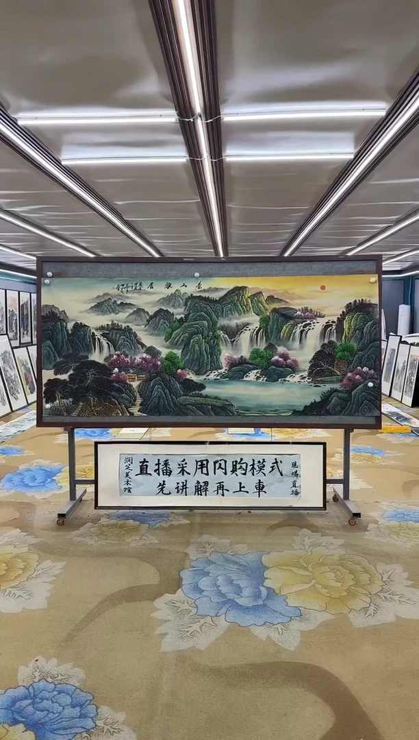 国画DC-邵明义-八尺-山水国画