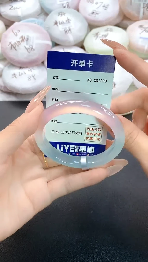 手镯玛瑙/玉髓未镶嵌2090圈口56