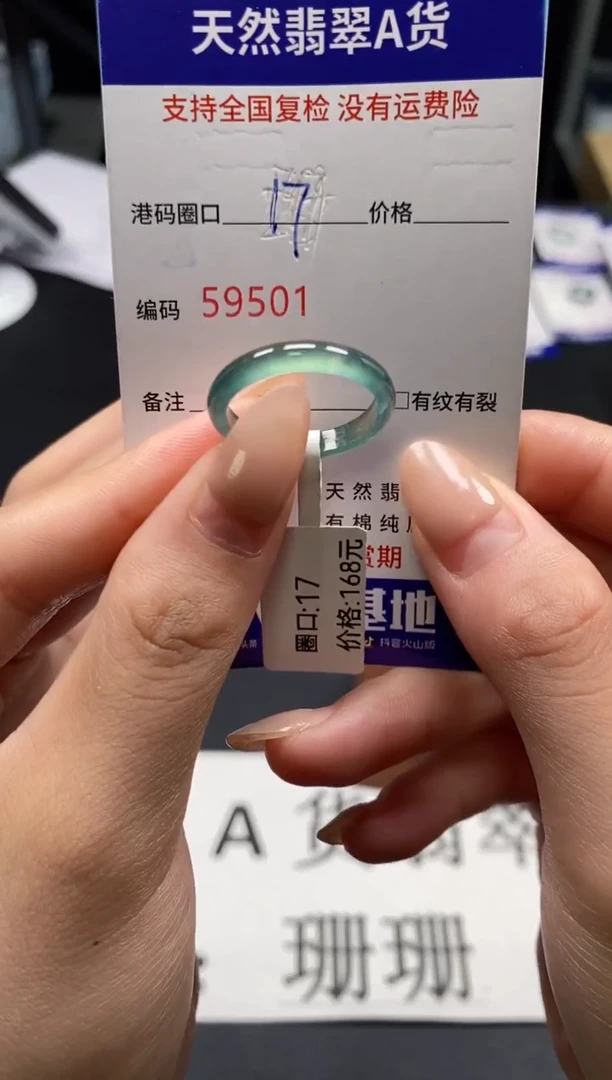 未镶嵌戒指翡翠天然A货翡翠9501
