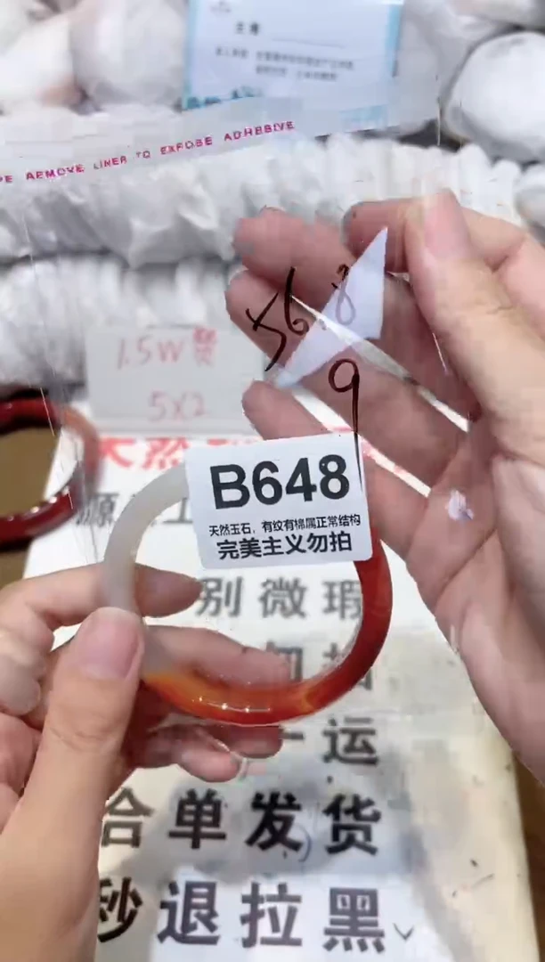 手镯玛瑙/玉髓未镶嵌56