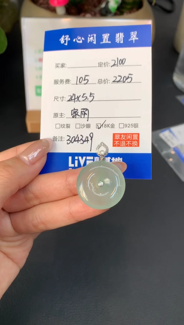 18K金镶嵌定制翡翠l*zQ400