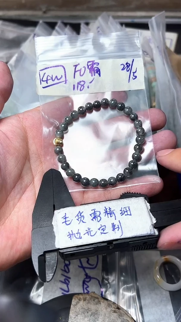 定制翡翠未镶嵌翡翠手串