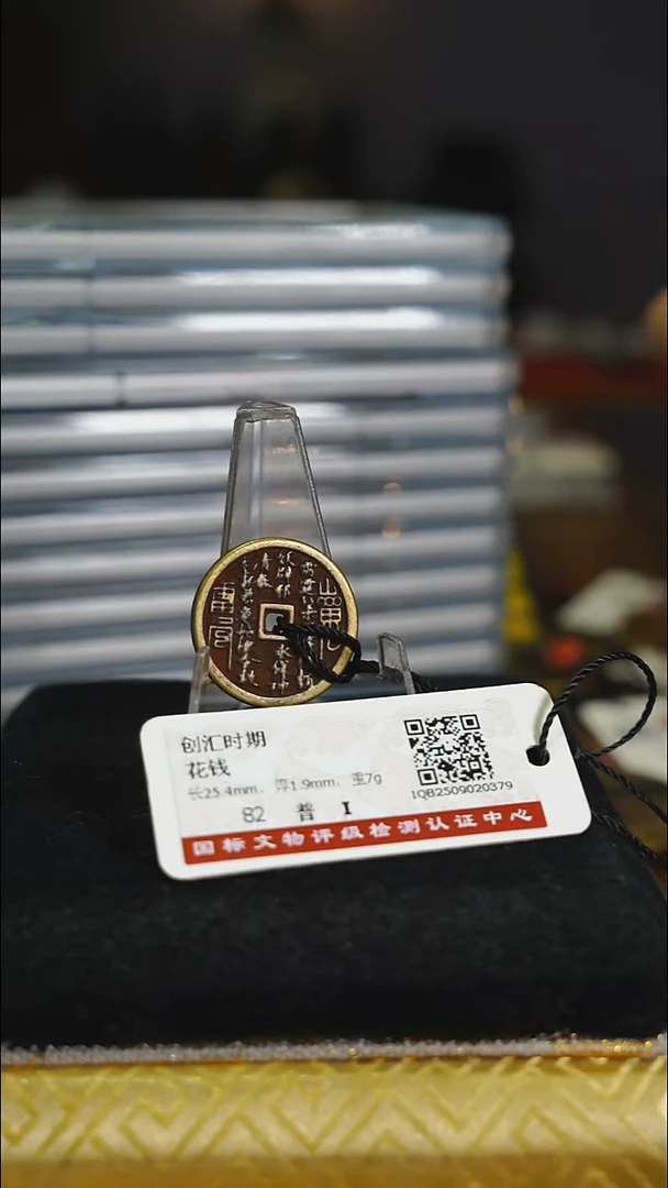 铜人***人花钱----7562