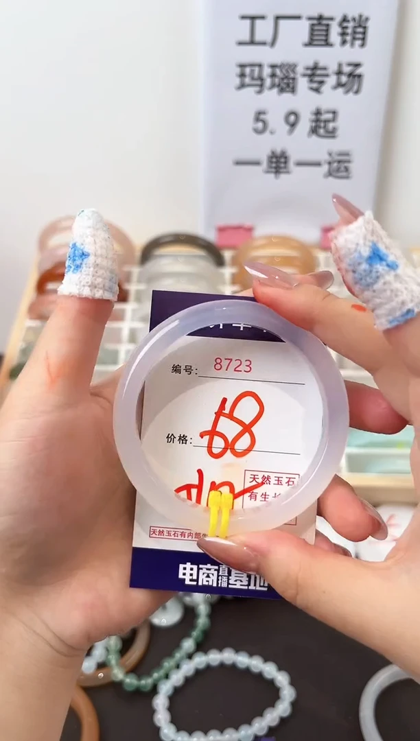 未镶嵌玛瑙/玉髓珠宝奇石8723