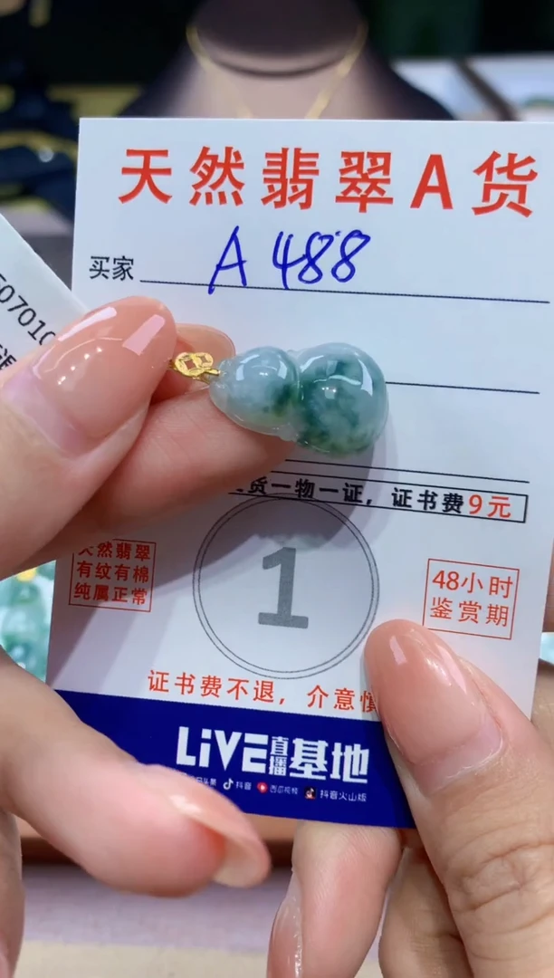 翡翠18K金镶嵌颈饰天然翡翠A货挂件