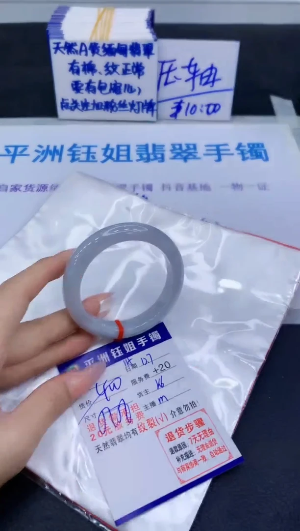 未镶嵌手镯翡翠111