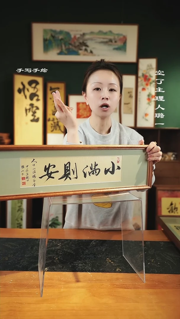 【闪购商品】书法小满则安-尺寸17*62实木