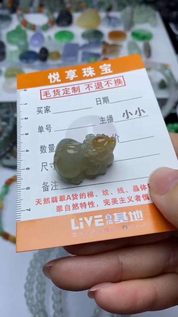 未镶嵌定制翡翠毛货定制不退不换