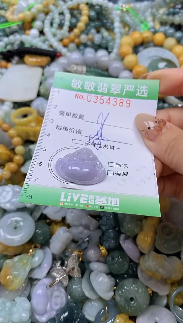 颈饰未镶嵌翡翠闪购0354389