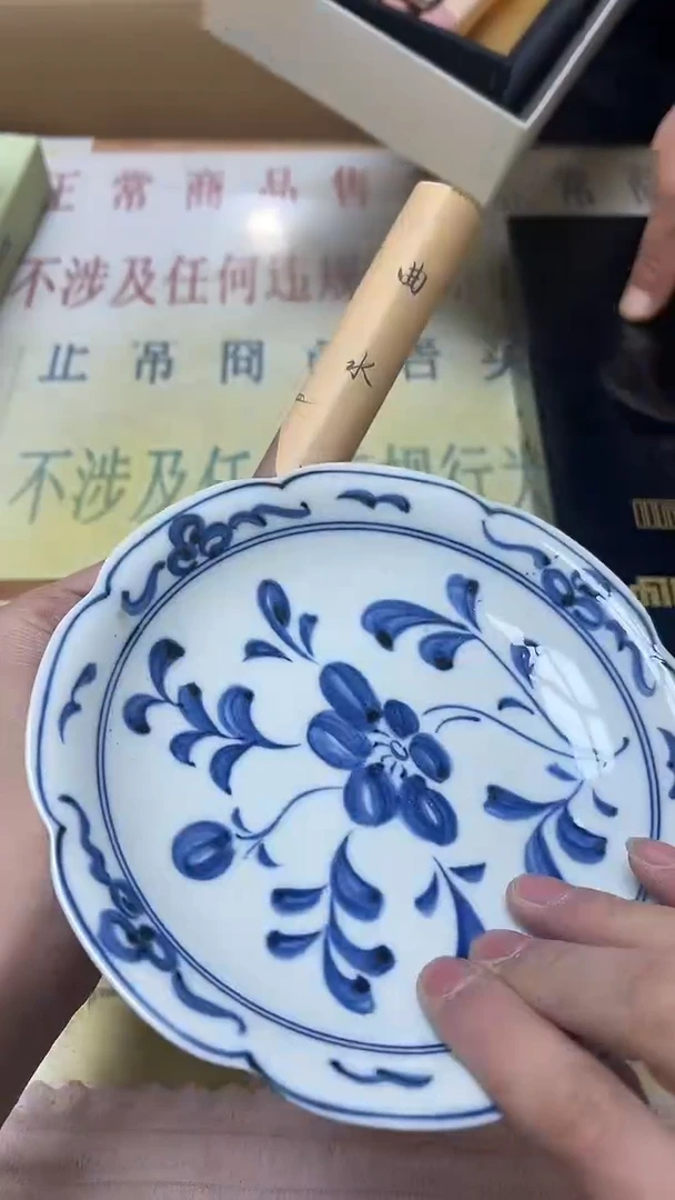 瓷片老二精选钰****6b5530