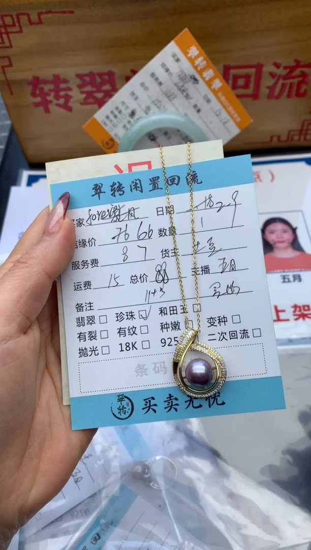 【闪购商品】淡水珍珠颈饰未镶嵌紫色