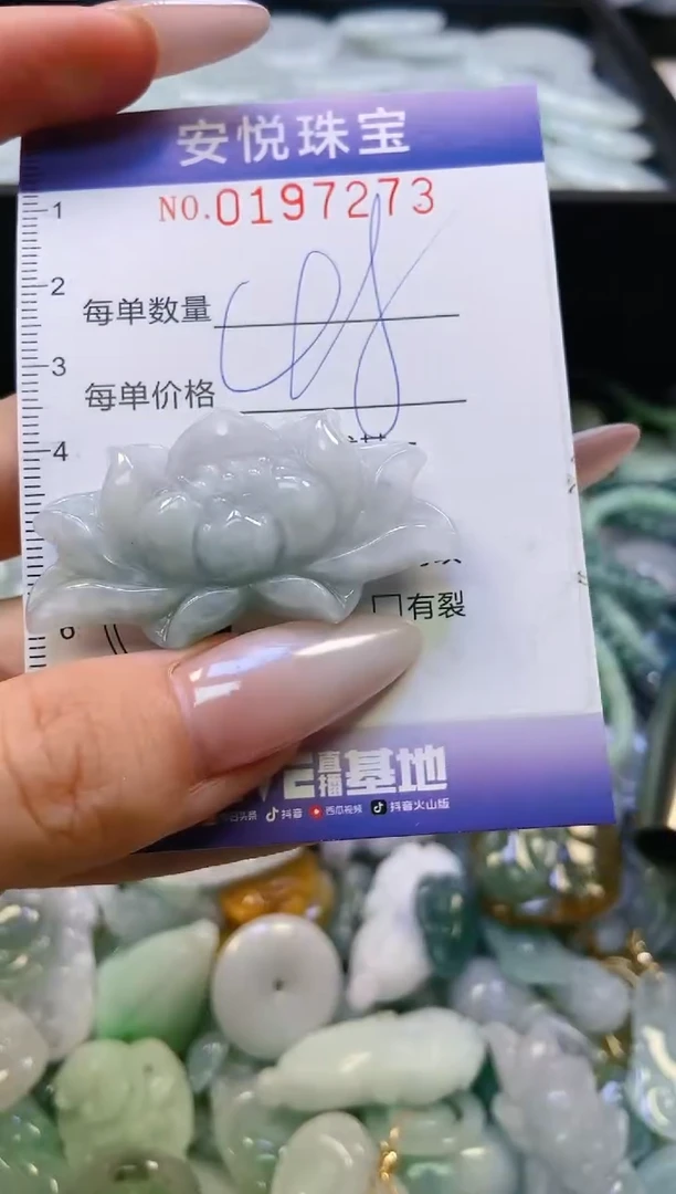 翡翠未镶嵌颈饰闪购0197273