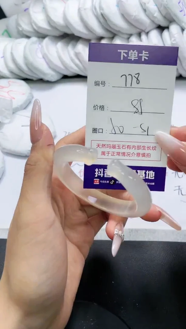 未镶嵌手镯玛瑙/玉髓778