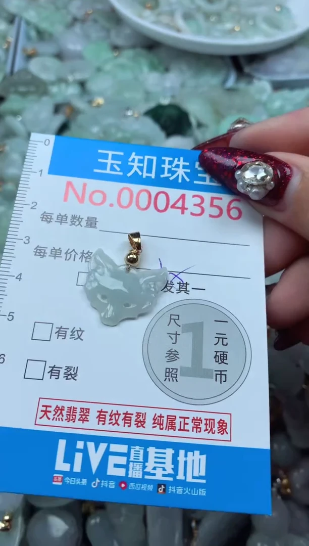 吊坠(不含链)未镶嵌翡翠4356