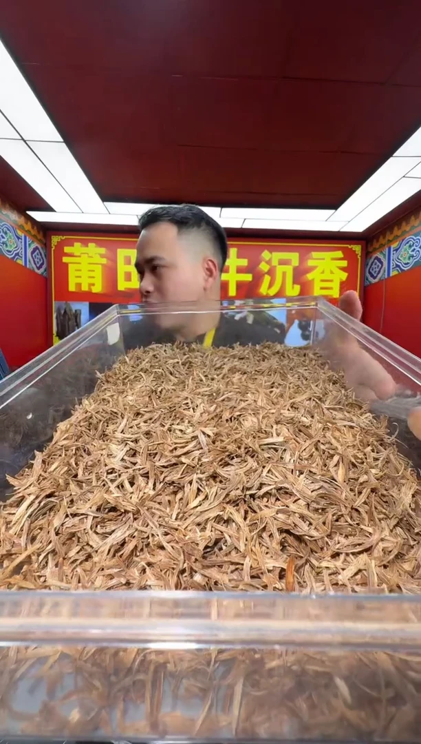 沉香沉香香囊v35文莱2g多样性发一