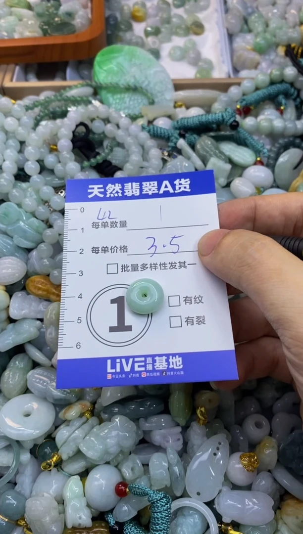颈饰未镶嵌翡翠让***司天然翡翠A货批量多样性发一件