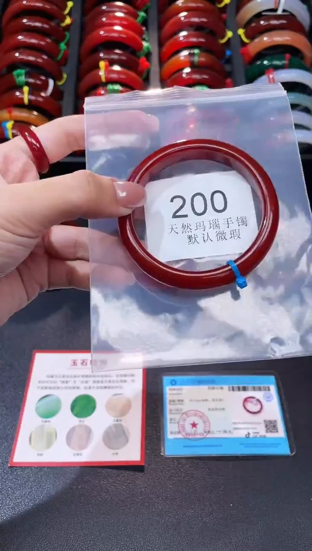 手镯玛瑙/玉髓未镶嵌56圈口*A200