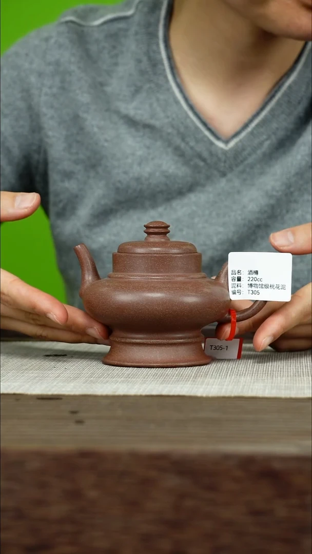 茶壶紫砂紫砂工艺厂T305 博物馆桃花泥  酒樽 220cc
