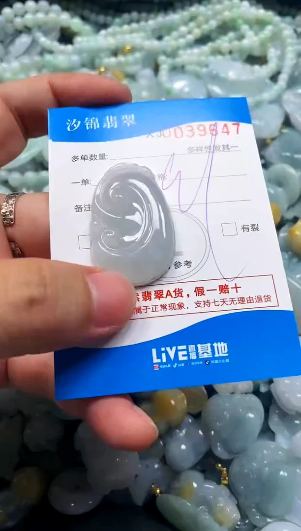 颈饰未镶嵌翡翠闪购商品0039647