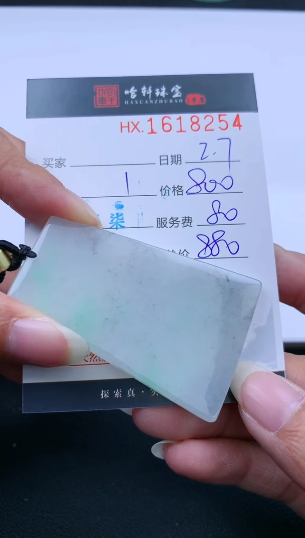 【闪购商品】翡翠挂件未镶嵌哈轩 挂件1