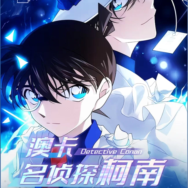 澳卡文化【名侦探柯南·收藏色纸第二弹】