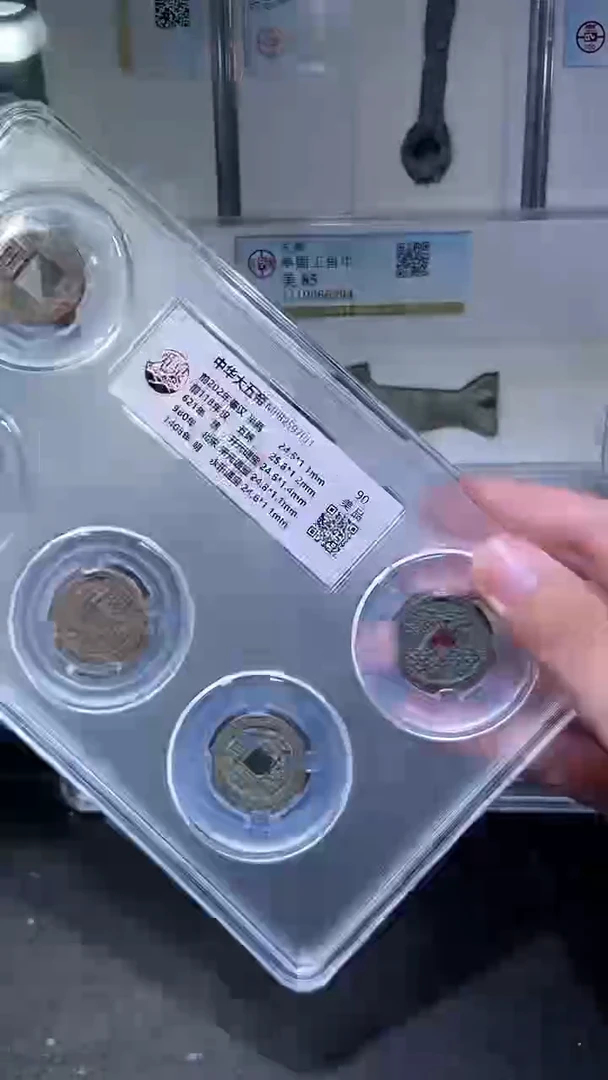 铜历代 中华大五帝