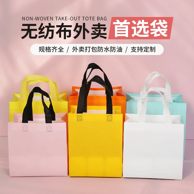 现货无纺布外卖打包袋定制logo餐饮炒饭粥烧烤防水手提包装袋定做